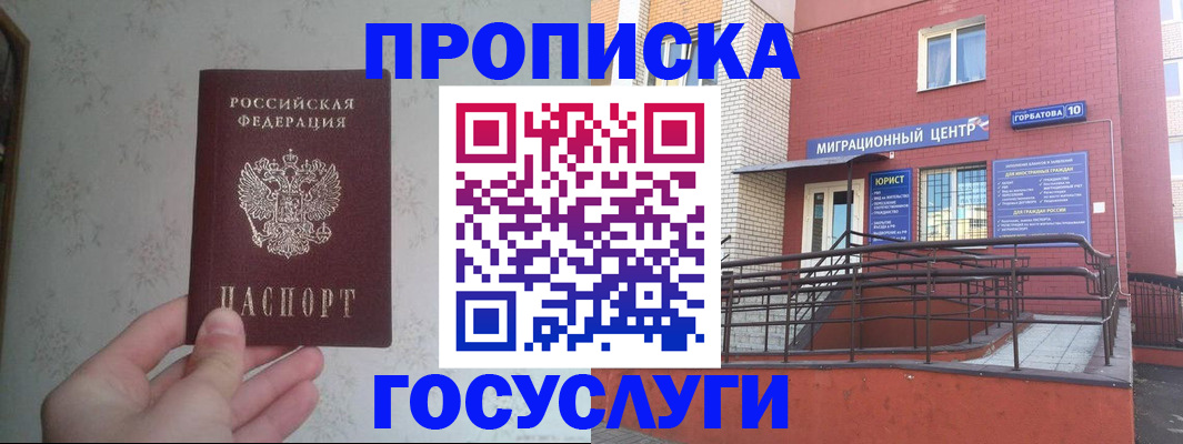 прописка иностранных граждан в Нижневартовске