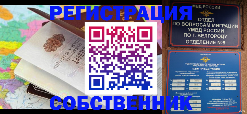 временная регистрация гарантия в Нижневартовске