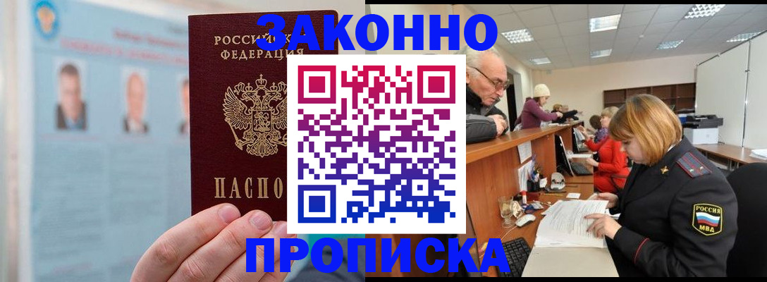 временная регистрация для всех в Нижневартовске