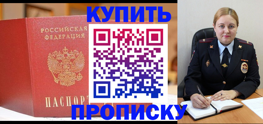 где прописаться в Нижневартовске